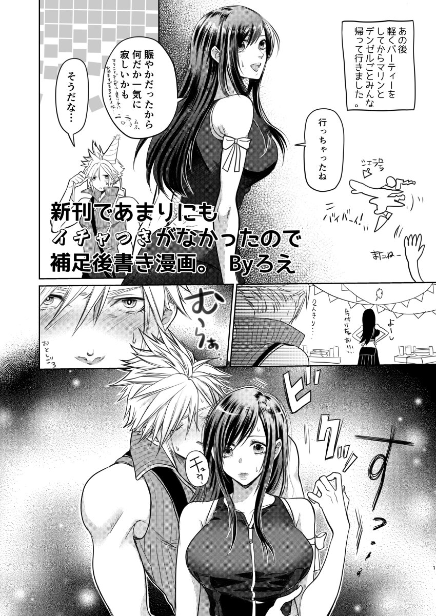 1boy 1girl absurdres arm_ribbon bare_shoulders black_hair black_vest blush breasts cloud_strife commentary_request couple crop_top final_fantasy final_fantasy_vii final_fantasy_vii:_advent_children greyscale hat hetero highres hug hug_from_behind large_breasts long_hair monochrome party_hat ribbon roejapan shirt short_hair sleeveless sleeveless_shirt sparkle speech_bubble spiked_hair sweat sweatdrop tifa_lockhart translation_request upper_body vest zipper