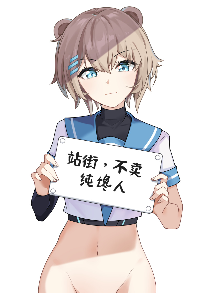 1girl absurdres animal_ears blue_eyes blue_sailor_collar bottomless brown_hair character_request closed_mouth commentary_request copyright_request cowboy_shot double-parted_bangs groin hair_between_eyes hair_ornament hairclip highres holding holding_sign kolimiya large_variant_set looking_at_viewer navel out-of-frame_censoring parallel_hairclips sailor_collar shirt short_hair short_sleeves sign simple_background smile solo stomach translation_request variant_set white_background white_shirt