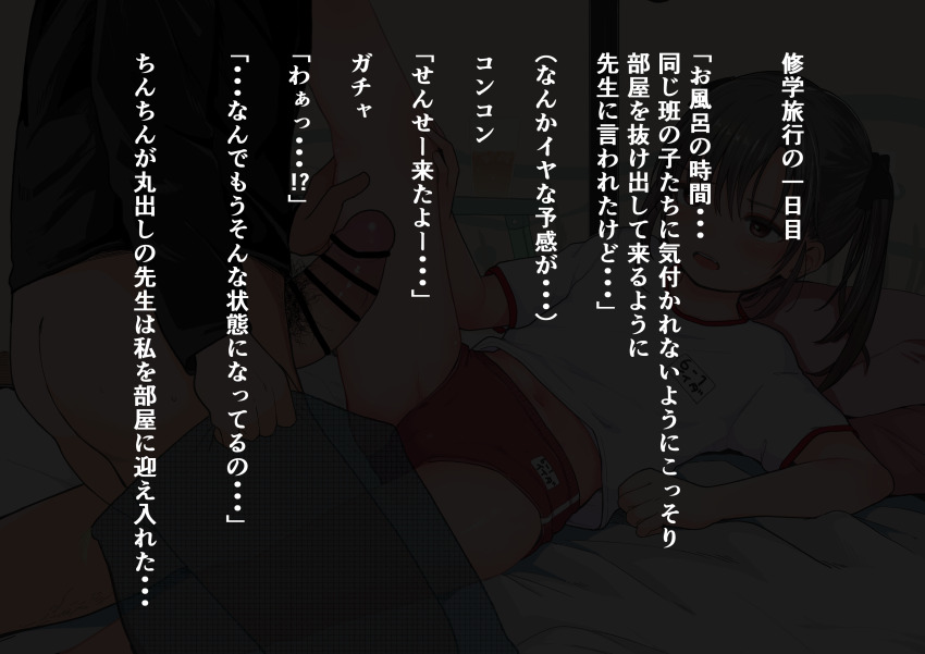 1boy 1girl absurdres bar_censor brown_eyes buruma censored commentary_request erection flat_chest grey_hair gym_uniform hetero highres kinomoto_(nazonoinu) loli looking_at_another medium_hair open_mouth original penis text_focus thigh_grab translation_request twintails variant_set