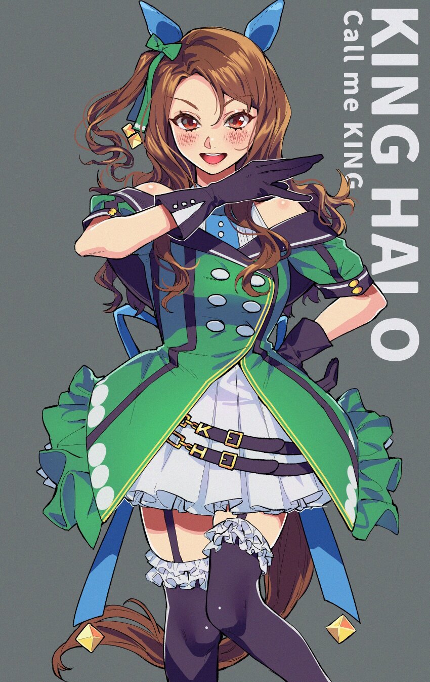 1girl absurdres animal_ears black_garter_straps black_gloves blush bow breasts brown_hair buttons character_name coat commentary cowboy_shot double-breasted ear_covers ear_ribbon english_text frilled_coat frilled_thighhighs frills garter_straps gloves green_coat green_ribbon grey_background hand_on_own_hip hand_up highres horse_ears horse_girl horse_tail king_halo_(king_of_emeralds)_(umamusume) king_halo_(umamusume) lips long_hair looking_at_viewer medium_breasts off-shoulder_coat off_shoulder ojou-sama_pose open_mouth parted_lips red_eyes ribbon se_(hanahide) shirt short_sleeves shoulder_blush skirt sleeveless sleeveless_shirt solo standing tail thighhighs umamusume white_shirt white_skirt