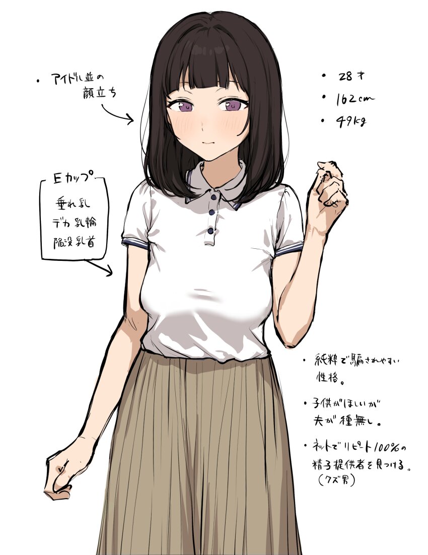 1girl bad_tag black_hair blush breasts brown_hair brown_skirt closed_mouth collared_shirt cowboy_shot hand_up japanese_text kono_(yuri_kotone_ero) long_skirt looking_at_viewer medium_hair pleated_skirt purple_eyes sagging_breasts shirt shirt_tucked_in short_sleeves simple_background skirt smile solo takenoko_no_you white_background white_shirt