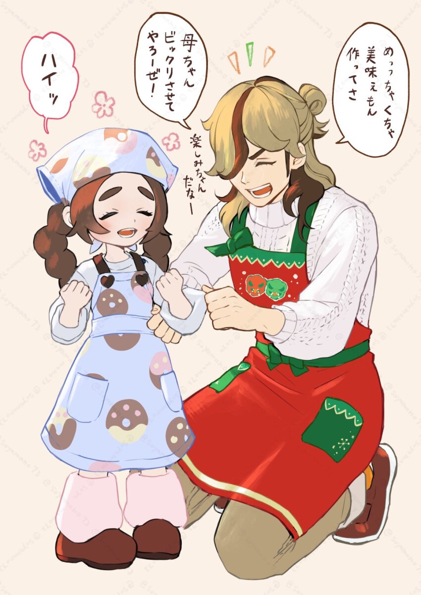 1boy 1girl ansha_(pokemon) apron arven_(holiday_2025)_(pokemon) arven_(pokemon) black_hair blue_headscarf blush brown_hair brown_pants closed_eyes commentary_request donut donut_print food food_print hair_bun headscarf highres leg_warmers long_hair long_sleeves multicolored_hair nintendo official_alternate_costume open_mouth pants pink_leg_warmers pokemon pokemon_legends:_z-a pokemon_masters_ex red_apron shirt smile soyamano73 speech_bubble sweater teeth white_shirt white_sweater