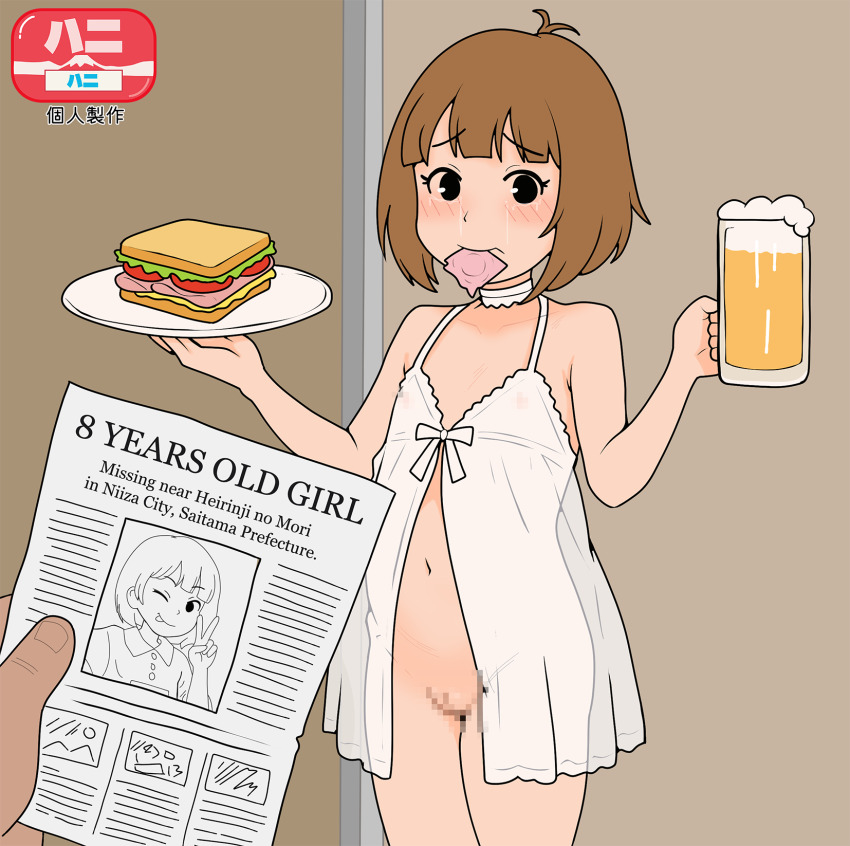 1girl 82hani_art alcohol babydoll beer beer_mug censored condom condom_in_mouth condom_wrapper crying cup english_text food imminent_penetration imminent_rape kidnapped kidnapped_girl legs lingerie loli missing_poster mouth_hold mug pov pov_hands sandwich underwear