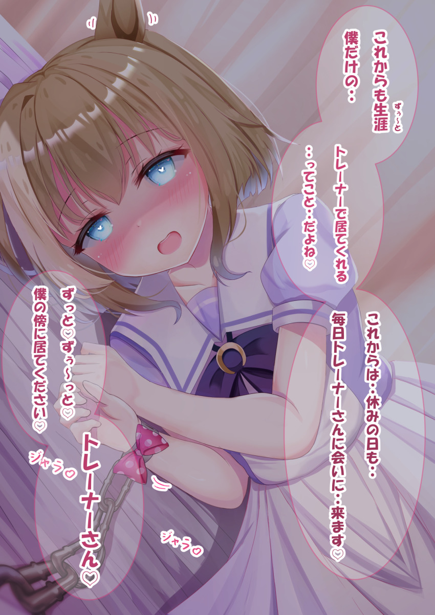 1girl animal_ears blue_eyes blush bow bowtie breasts brown_hair chain cheval_grand_(umamusume) collarbone commentary_request hair_between_eyes heart heart-shaped_pupils heart_in_eye highres horse_ears horse_girl looking_at_viewer lpikamasi lying medium_hair motion_lines multicolored_hair on_side open_mouth puffy_short_sleeves puffy_sleeves purple_bow purple_bowtie purple_shirt sailor_collar sailor_shirt school_uniform shirt short_sleeves skirt smile solo speech_bubble streaked_hair symbol-shaped_pupils symbol_in_eye tracen_school_uniform translation_request umamusume variant_set white_hair white_sailor_collar white_skirt