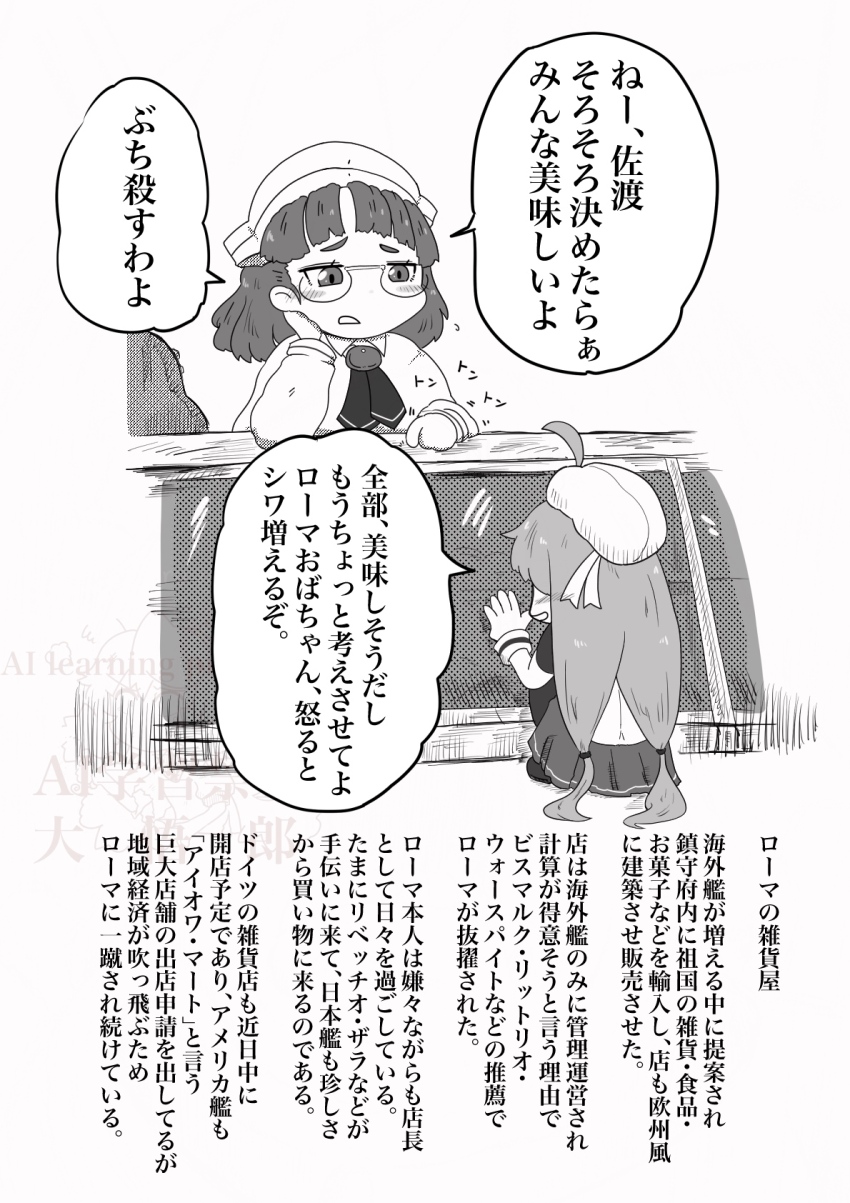 2girls ahoge beret commentary_request daigorou_(42036928) glasses gloves hand_on_own_face hat headpiece highres kantai_collection low_twintails monochrome multiple_girls pince-nez pleated_skirt roma_(kancolle) sado_(kancolle) short_hair skirt translation_request twintails wavy_hair