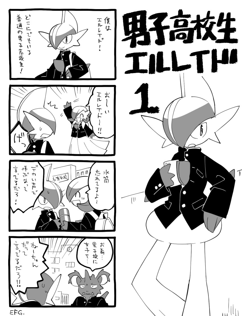 1girl 2boys 4koma ^_^ animal_ears arm_up backpack bag blush bottomless buttons closed_eyes closed_mouth comic emphasis_lines facing_another flat_chest furry furry_male gallade gardevoir gen_1_pokemon gen_3_pokemon gen_4_pokemon greyscale hair_over_one_eye hand_up happy highres hime_takeo holding holding_phone holding_thermos jacket japanese_text light_blush long_sleeves looking_at_another looking_back mohawk monochrome multiple_boys multiple_views nidoking nintendo one_eye_covered open_mouth phone pocket pokemon pokemon_(creature) reptile_boy school_uniform short_hair shoulder_bag smile speech_bubble sweat talking thermos translation_request waving