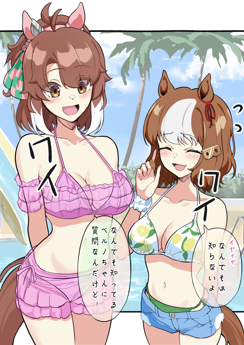 2girls absurdres ahoge animal_ears bare_shoulders belno_light_(umamusume) bikini bikini_bottom_under_shorts bikini_under_clothes blue_sky blush bow breasts brown_eyes brown_hair checkered_ribbon cleavage closed_eyes cloud collarbone commentary_request dantsu_flame_(umamusume) denim denim_shorts ear_covers ear_ornament ear_ribbon green_bikini hair_between_eyes hair_ornament hairband highres horse_ears horse_girl horse_tail large_breasts letter_hair_ornament multicolored_hair multiple_girls navel open_mouth outdoors palm_tree pink_bikini pink_hairband pool scrunchie short_hair shorts sky smile speech_bubble stomach swimsuit tail taki_rentaro translation_request tree two-tone_hair umamusume umamusume:_cinderella_gray water white_bikini white_hair wrist_scrunchie