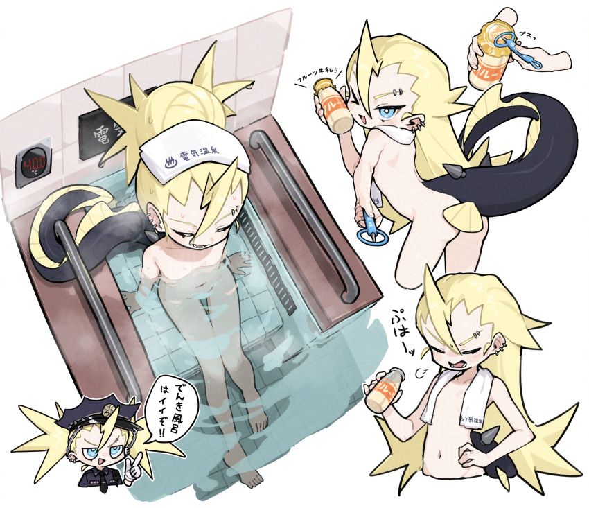 1girl ;d absurdres barefoot bathing black_hat black_shirt blonde_hair blue_eyes bottle chibi chibi_inset closed_eyes commentary_request completely_nude cropped_torso ear_piercing eel_girl eel_tail eyebrow_piercing face_piercing feet flat_chest from_above hair_bun hand_on_own_hip hand_up hat highres holding holding_bottle index_finger_raised loli long_hair looking_at_viewer milk_bottle navel nude one_eye_closed open_mouth original outstretched_arm piercing police police_hat police_uniform policewoman shirt single_hair_bun smile speech_bubble spiked_hair steam toes towel towel_around_neck towel_on_head translation_request v-shaped_eyebrows very_long_hair water zizi_niisan