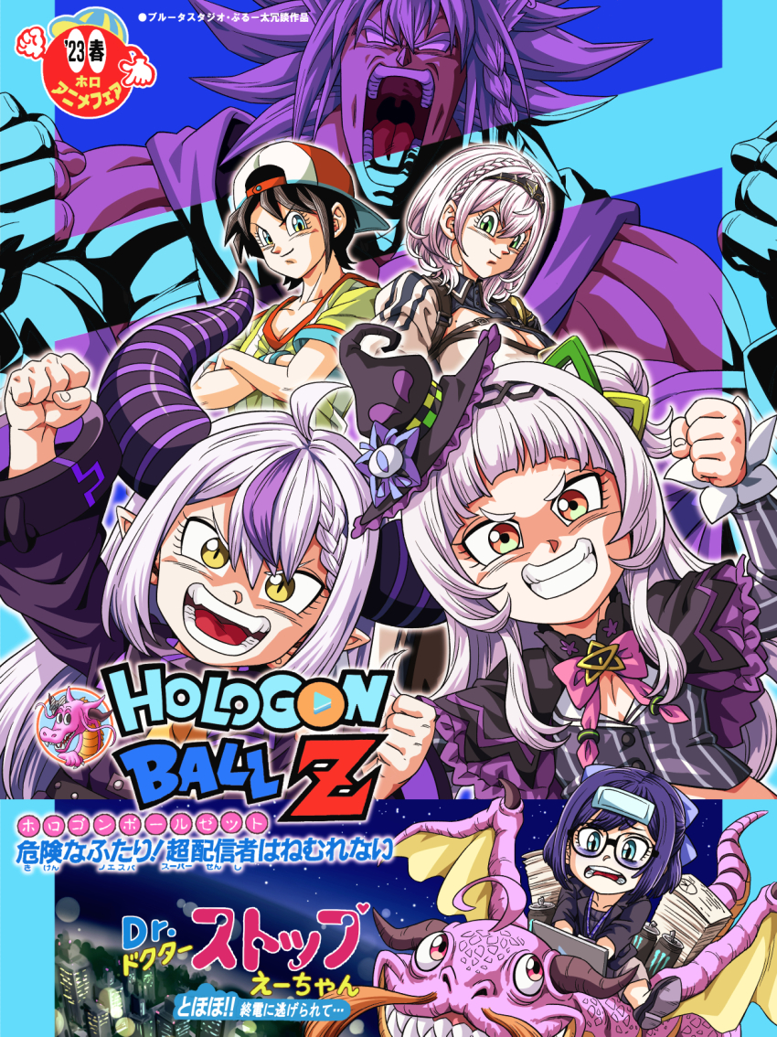 6+girls a-chan_(hololive) ahoge arched_bangs armor ascot backwards_hat baseball_cap black-framed_eyewear black_armor black_capelet black_hair black_horns blue_bow blue_eyes blue_hair blue_neckerchief bow braid braided_bangs breasts broly_(dragon_ball_z) buru-dai capelet chest_belt chest_guard chest_strap cleavage cleavage_cutout clothing_cutout coat collar commentary_request cropped_shirt crossed_arms demon_girl demon_horns dragon dragon_ball dragon_horns dragonball_z facial_hair glasses gold_trim green_eyes grey_hair hair_between_eyes hair_bow hair_bun hair_ornament hairband hat highres hololive hood hoodie horns kiryu-chan_(kiryu_coco) la+_darknesss la+_darknesss_(1st_costume) large_breasts large_horns layered_capelet long_hair long_sleeves looking_at_viewer manlification medium_hair metal_collar midriff mole mole_on_breast multicolored_hair multiple_girls murasaki_shion murasaki_shion_(1st_costume) mustache navel neckerchief oozora_subaru oozora_subaru_(1st_costume) open_mouth orange_hair parody pinstripe_pattern pinstripe_shirt pointy_ears purple_capelet purple_coat purple_hair purple_horns shirakami_fubuki shirakami_fubuki_(1st_costume) shirogane_noel shirogane_noel_(1st_costume) shirt short_hair shoulder_armor sideways_hat single_side_bun smile streaked_hair striped_clothes striped_horns striped_shirt style_parody tiara tilted_headwear toriyama_akira_(style) translation_request two-tone_headwear vertical-striped_clothes vertical-striped_shirt very_long_hair virtual_youtuber wavy_hair white_hoodie witch_hat yellow_ascot yellow_eyes