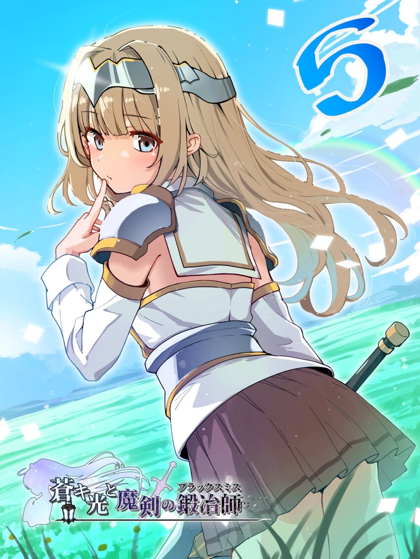 1girl armor artist_request blue_eyes blue_sky brown_hair closed_mouth cloud commentary copyright_name countdown countdown_illustration curly_hair detached_sleeves dot_nose eyebrows_hidden_by_hair feet_out_of_frame finger_to_mouth forehead_protector grass hair_intakes hand_up highres hime_cut holding holding_sword holding_weapon long_sleeves looking_at_viewer looking_back official_art pauldrons pleated_skirt promotional_art rainbow rezia_(the_shimmering_horizon_and_cursed_blacksmith) shoulder_armor skirt sky solo sword the_shimmering_horizon_and_cursed_blacksmith thighs weapon wrinkled_fabric