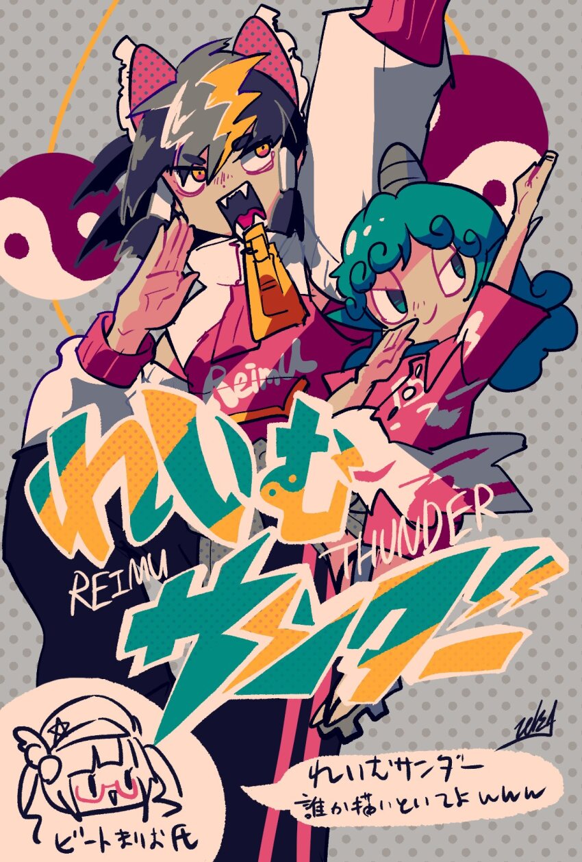 3girls alternate_costume alternate_hair_color bad_tag beat_mario_(vtuber) black_pants blonde_hair bow brown_hair character_name closed_mouth clothes_writing cloud_print commentary_request curly_hair detached_sleeves doggo_1d34 frilled_bow frills geta green_eyes green_hair hair_bow hair_tubes hakurei_reimu highres horns indie_virtual_youtuber komainu_ears komainu_girl komano_aunn lightning_bolt_symbol long_hair multiple_girls open_mouth orb pants red_bow red_shirt sharp_teeth shirt short_sleeves signature single_horn smile speech_bubble teeth touhou translation_request virtual_youtuber yellow_eyes yin_yang yin_yang_orb