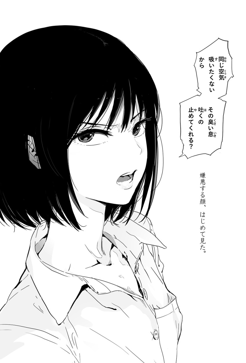 1girl annoyed black_hair collarbone comic commentary_request female_focus furigana greyscale highres insult looking_at_viewer mebae monochrome original shirt short_hair solo speech_bubble talking translation_request unbuttoned unbuttoned_shirt upper_body