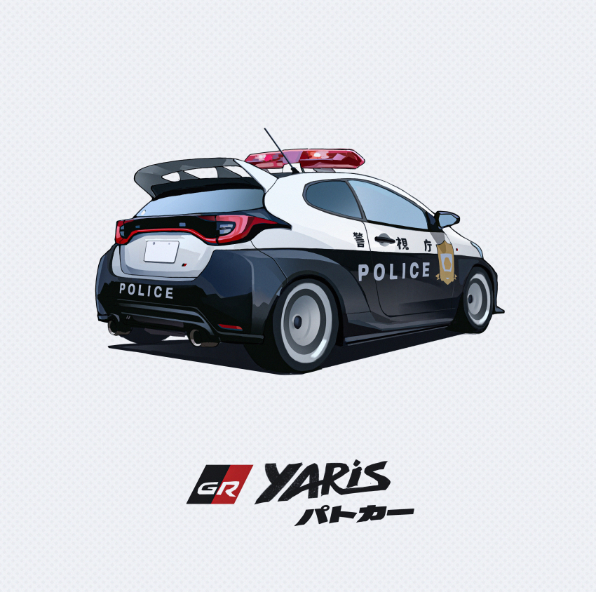 absurdres car celica_(12763948) commentary_request highres motor_vehicle no_humans original police_car simple_background spoiler_(automobile) toyota toyota_gr_yaris toyota_yaris vehicle_focus white_background