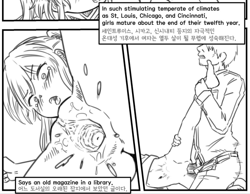 1boy 1girl age_difference artist_request barefoot blush breasts constricted_pupils english_text flat_chest hetero highres leg_grab loli lying monochrome multiple_views on_side open_mouth penis pussy sex small_breasts split_screen spread_legs tagme tears text_focus vaginal