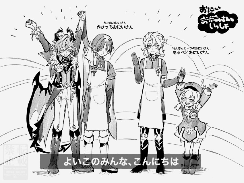 1girl 3boys ahoge albedo_(genshin_impact) apron armor arms_up blunt_ends blush bodysuit boots bridal_gauntlets bridal_legwear cape clenched_hand closed_mouth coat crossed_bangs dragon_boy dragon_horns dragon_tail dragon_wings dress eyelashes facial_mark facing_to_the_side facing_viewer fang forehead_mark full_body furisode genshin_impact gloves gnsn_tera greyscale hair_between_eyes hand_up happy hat heart heart_tail height_difference highres holding_hands horns japanese_armor japanese_clothes kimono klee_(genshin_impact) knee_boots kote leg_warmers long_sleeves looking_at_another looking_at_viewer low_twintails mandarin_collar mini_durin_(genshin_impact) mini_durin_(human)_(genshin_impact) monochrome multiple_boys newsboy_cap open_hand open_mouth pants parody_request parted_bangs pointy_ears sandals sash scaramouche_(cat)_(genshin_impact) scaramouche_(genshin_impact) shorts skin_fang smile stirrup_legwear subtitled tail teeth toeless_legwear toes translation_request twintails twitter_username upper_teeth_only vest vision_(genshin_impact) wanderer_(genshin_impact) watermark wings wispy_bangs zouri