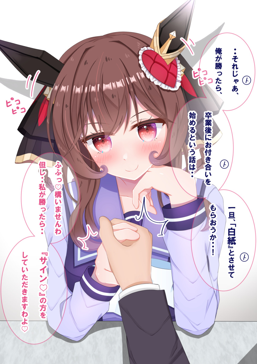 1boy 1girl animal_ears arm_wrestling black_jacket blush bow bowtie braid braided_hair_rings breasts brown_hair closed_mouth commentary_request ear_covers ear_ornament ear_wiggle elbow_on_table elbows_on_table gentildonna_(umamusume) hair_between_eyes hair_ornament hair_rings hand_on_table heart-shaped_ornament heart_ear_ornament highres horse_ears horse_girl jacket long_hair long_sleeves looking_at_viewer lpikamasi purple_sailor_collar purple_shirt red_eyes sailor_collar sailor_shirt school_uniform shirt smile speech_bubble table tracen_school_uniform translation_request umamusume variant_set white_bow white_bowtie white_shirt
