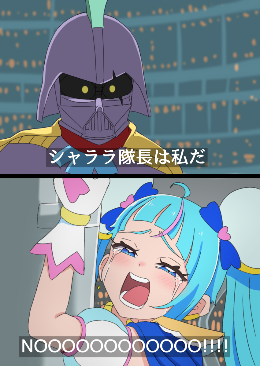 2girls absurdres ahoge arm_up armor asymmetrical_bangs blue_cape blue_eyes blue_hair blurry blurry_background blush cape commentary cosplay crying crying_with_eyes_open cure_sky cut_bangs d: darth_vader darth_vader_(cosplay) detached_sleeves dress earclip earrings english_text furrowed_brow gloves hair_ornament hakuino_hakase half-closed_eyes helmet highres hirogaru_sky!_precure i_am_your_father_(meme) jewelry long_hair looking_at_viewer magical_girl meme mixed-language_text multicolored_hair multiple_girls open_mouth parody pink_streaks precure puffy_detached_sleeves puffy_sleeves purple_armor purple_helmet scene_reference screaming shalala_(precure) single_hair_streak single_sidelock sora_harewataru star_wars star_wars:_the_empire_strikes_back streaming_tears subtitled tears teeth translated twintails two-tone_hair very_long_hair white_gloves wing_hair_ornament yellow_cape yellow_eyes