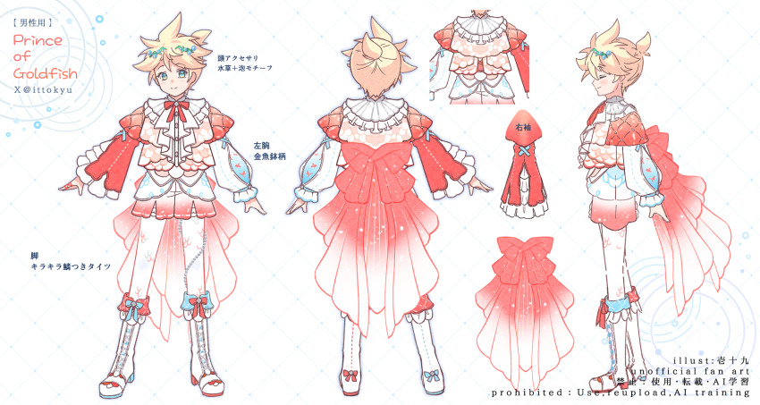 1boy asymmetrical_sleeves blonde_hair blue_eyes blush boots bow closed_eyes closed_mouth commentary_request fold-over_boots frilled_boots frills hair_between_eyes highres ittokyu kagamine_len knee_boots long_sleeves male_focus mismatched_sleeves multiple_views pantyhose pantyhose_under_shorts profile project_sekai puffy_long_sleeves puffy_sleeves red_bow red_shorts shirt short_shorts shorts sleeves_past_wrists smile translation_request vocaloid white_background white_boots white_pantyhose white_shirt wide_sleeves