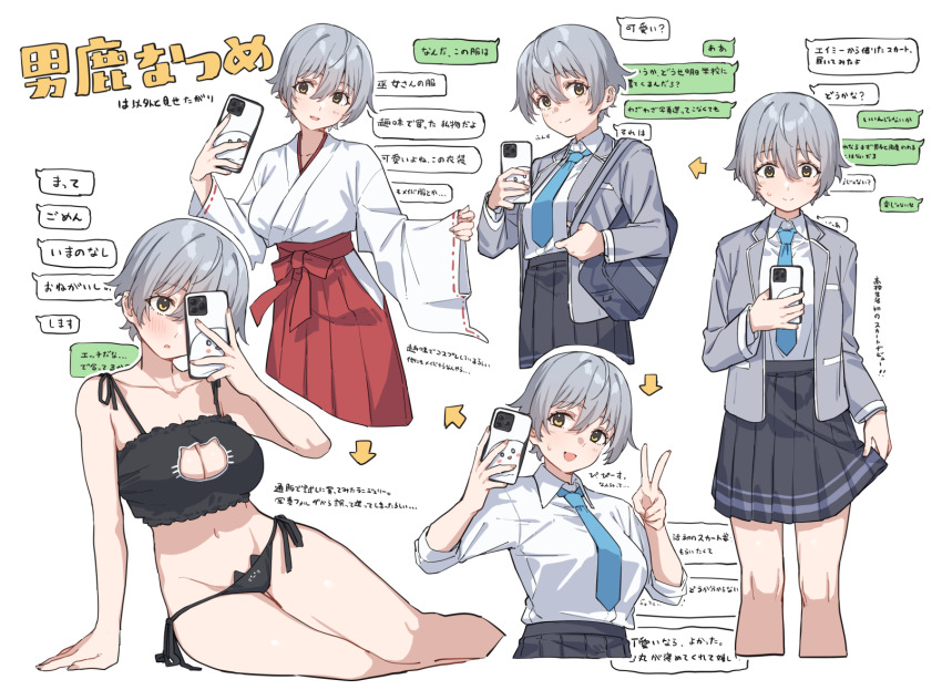 1girl arrow_(symbol) bare_arms bare_legs bare_shoulders black_bra black_panties black_skirt blazer blue_necktie bra breasts brown_eyes cat_cutout cat_ear_panties cat_lingerie cellphone cleavage_cutout clothing_cutout collarbone collared_shirt commentary_request cropped_legs grey_hair grey_jacket groin hair_between_eyes hakama hakama_skirt highres holding holding_phone jacket japanese_clothes kimono long_sleeves medium_breasts miko multiple_views navel necktie novel_illustration official_art open_clothes open_jacket original panties phone pinching_sleeves pleated_skirt red_hakama school_uniform shirt short_hair side-tie_panties skirt tapioka_(oekakitapioka) text_messaging translation_request underwear underwear_only white_background white_kimono white_shirt wide_sleeves