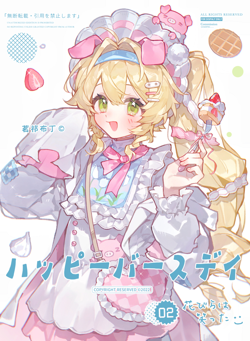 1girl :d absurdres blonde_hair blue_hairband blush cake cake_slice double-parted_bangs dress food fork green_eyes hair_between_eyes hair_intakes hairband hands_up hat highres holding holding_fork long_hair long_sleeves looking_at_viewer mingqi open_mouth original side_ponytail simple_background single_sleeve_past_fingers smile solo upper_body watermark white_background white_dress white_hat