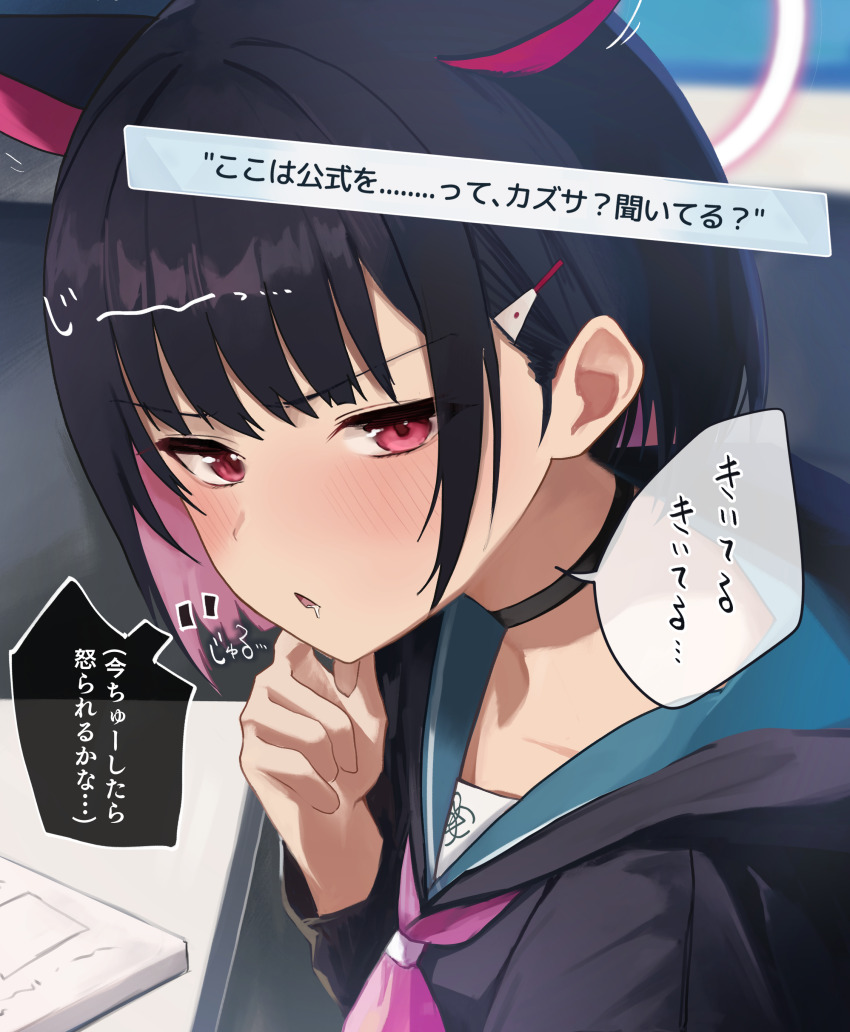 1girl absurdres animal_ears black_choker black_hair black_jacket blue_archive cat_ears cat_girl choker colored_inner_animal_ears colored_inner_hair commentary_request dio_nand extra_ears green_sailor_collar halo highres jacket kazusa_(blue_archive) looking_at_viewer multicolored_hair neckerchief open_mouth pink_hair pink_halo pink_neckerchief red_eyes sailor_collar short_hair solo translation_request two-tone_hair