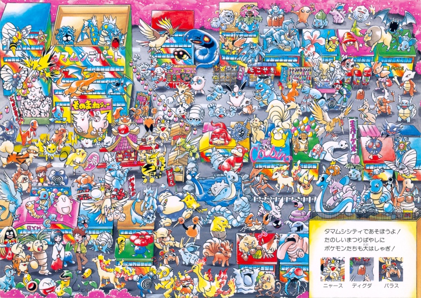 1990s_(style) 2girls 6+others abra absurdres aerodactyl aihara_kazunori alakazam arbok arcanine articuno ash_ketchum beedrill bellsprout bird blastoise bone brock_(pokemon) bug_catcher_(pokemon) bulbasaur bush butterfree caterpie chansey charizard charmander charmeleon christmas_tree claws clefable clefairy cloyster creature cubone day dewgong diglett ditto dodrio doduo dragon dragonair dragonite dratini drowzee dugtrio eevee ekans electabuzz electrode_(pokemon) erika_(pokemon) everyone exeggcute exeggutor extra_arms fangs farfetch'd fearow fiery_tail fire fish flame-tipped_tail flareon flying forest gastly gen_1_pokemon gengar geodude ghost gloom_(pokemon) golbat goldeen golduck golem_(pokemon) grass graveler grimer growlithe gyarados happy haunter highres hitmonchan hitmonlee holding holding_bone holding_spoon horns horsea hypno ivysaur japanese_clothes jigglypuff jolteon jynx kabuto_(pokemon) kabutops kadabra kakuna kangaskhan kimono kingler koffing krabby lapras legendary_pokemon lickitung machamp machoke machop magikarp magmar magnemite magneton mankey marowak meowth metapod mew_(pokemon) mewtwo misty_(pokemon) moltres mr._mime muk multiple_boys multiple_girls multiple_heads multiple_others mythical_pokemon nature nidoking nidoqueen nidoran nidoran_(female) nidoran_(male) nidorina nidorino ninetales nintendo oddish official_art omanyte omastar onix paras parasect persian_(pokemon) pidgeot pidgeotto pidgey pikachu pinsir pokemon pokemon_(anime) pokemon_(classic_anime) pokemon_(creature) pokemon_rgby poliwag poliwhirl poliwrath ponyta porygon primeape psyduck raichu rapidash raticate rattata retro_artstyle rhydon rhyhorn sandshrew sandslash scyther seadra seaking seel sharp_teeth shellder simple_background single_horn skull_on_head slowbro slowpoke snorlax spearow spoon sprite squirtle starmie starter_pokemon_trio staryu tail tangela tauros teeth tentacool tentacruel tongue tongue_out translation_request vaporeon venomoth venonat venusaur victreebel vileplume voltorb vulpix wartortle water weedle weepinbell weezing wigglytuff zapdos zubat