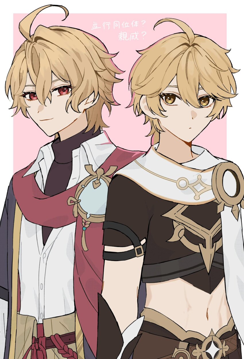 2boys aether_(genshin_impact) ahoge arm_armor belt black_pants black_robe blonde_hair border braid brown_belt brown_shirt brown_sweater buttons closed_mouth company_connection crossed_bangs crossover dashi_oeuf genshin_impact gold_trim hair_between_eyes highres honkai:_nexus_anima honkai_(series) huge_ahoge kumyo_kyo long_hair long_sleeves looking_at_another male_focus midriff mihoyo multiple_boys navel open_clothes open_robe open_shirt outside_border pants pink_background red_eyes red_scarf robe rope scarf shirt short_hair short_sleeves simple_background single_braid smile standing star_(symbol) sweater tassel turtleneck turtleneck_sweater white_border white_scarf white_shirt yellow_eyes