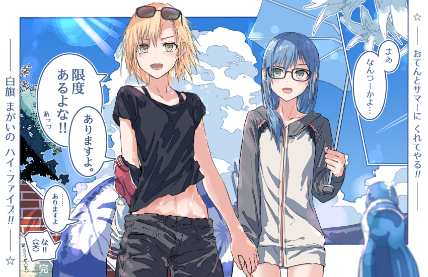 2girls asahi_rokka bang_dream! bang_dream!_girls_band_party! black-framed_eyewear black_pants black_shirt blonde_hair blue_hair blue_sky blue_umbrella cloud collarbone commentary_request cowboy_shot cumulonimbus_cloud eyewear_on_head glasses highres holding holding_umbrella jacket long_hair looking_at_another low_side_ponytail midriff multiple_girls outdoors pants sato_masuki shirt short_hair sky speech_bubble sunglasses translation_request umbrella white_jacket yellow_eyes yukitake_(bullfalk)