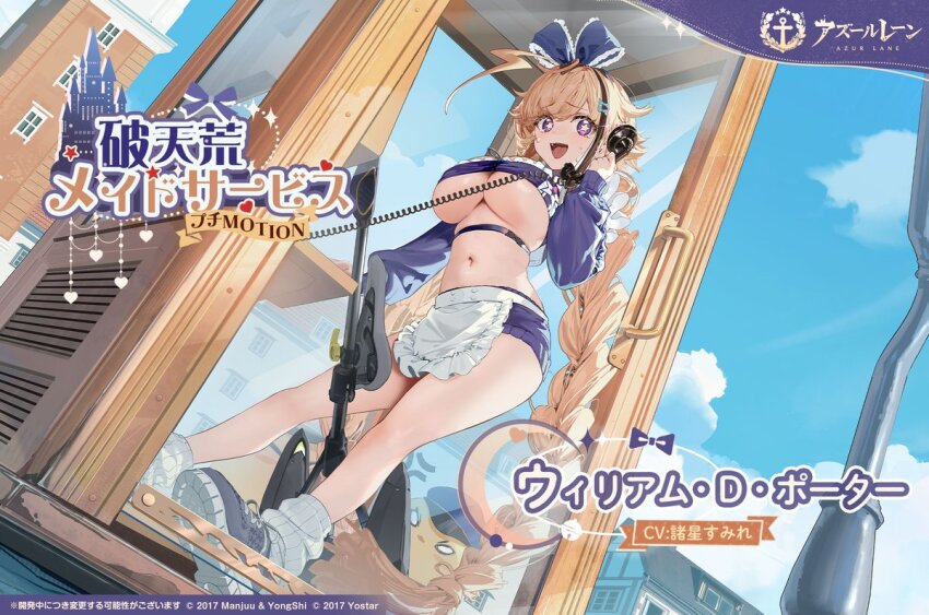 1girl absurdly_long_hair ahoge apron azur_lane blonde_hair bow braid breasts character_name cleavage cloud cloudy_sky commentary_request copyright_name copyright_notice dutch_angle frilled_apron frills full_body hair_bow hair_ornament hairclip holding holding_phone large_breasts long_hair long_sleeves manjuu_(azur_lane) navel official_art open_mouth parallel_hairclips phone phone_booth promotional_art purple_bow purple_eyes purple_shoes purple_shrug second-party_source shoes shrug_(clothing) sky smile socks solo star-shaped_pupils star_(symbol) strapless symbol-shaped_pupils tube_top underboob very_long_hair white_apron white_socks william_d._porter_(azur_lane)