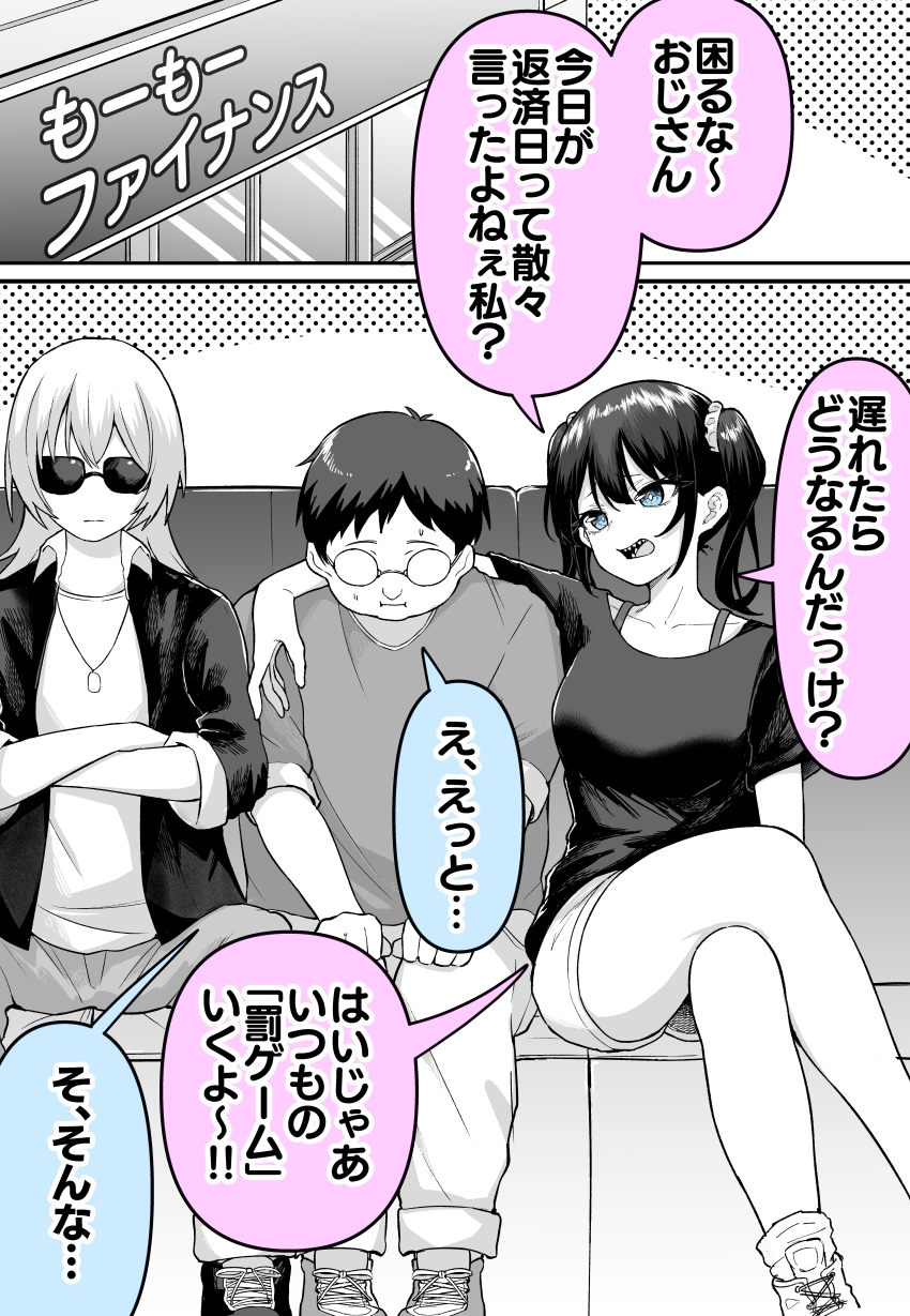 1girl 2boys :i absurdres blue_eyes closed_mouth collarbone commentary_request crossed_arms crossed_legs glasses hair_ornament hair_scrunchie highres medatarou multiple_boys open_mouth original partially_colored scrunchie sharp_teeth shirt shoes sitting speech_bubble sunglasses teeth translation_request twintails