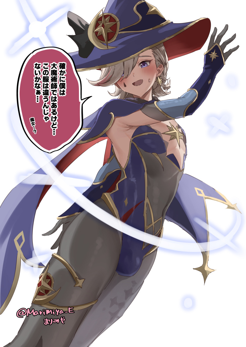 1boy arm_up armpit_crease artist_name bodystocking bulge commentary_request cosplay crossdressing crossdressing_(mtf) elbow_gloves feet_out_of_frame genshin_impact gloves gold_trim grey_hair grey_pantyhose hair_over_one_eye hat highres kousuke_(ko_suke) leotard looking_at_viewer lyney_(genshin_impact) magic male_focus medium_hair mona_(genshin_impact) mona_(genshin_impact)_(cosplay) multicolored_hair open_mouth pantyhose pink_hair purple_eyes purple_leotard simple_background solo speech_bubble strapless strapless_leotard streaked_hair sweatdrop swept_bangs teardrop_facial_mark translation_request trap twitter_username white_background witch_hat