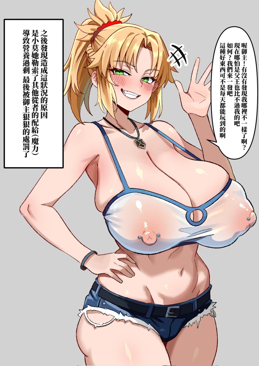 1girl abs bare_shoulders bear_boss belt bikini black_belt blonde_hair blush breasts chinese_text cleavage collarbone commentary covered_erect_nipples denim denim_shorts fang fate/grand_order fate_(series) green_eyes grey_background grin hair_ornament hair_scrunchie hand_on_own_hip highres huge_breasts jewelry large_breasts looking_at_viewer mordred_(fate) mordred_(memories_at_trifas)_(fate) navel necklace nipple_piercing nipples pendant piercing ponytail red_scrunchie scrunchie see-through_clothes sharp_teeth shiny_skin shorts simple_background smile smug solo speech_bubble standing swimsuit teeth toned translated vertical_text wristband