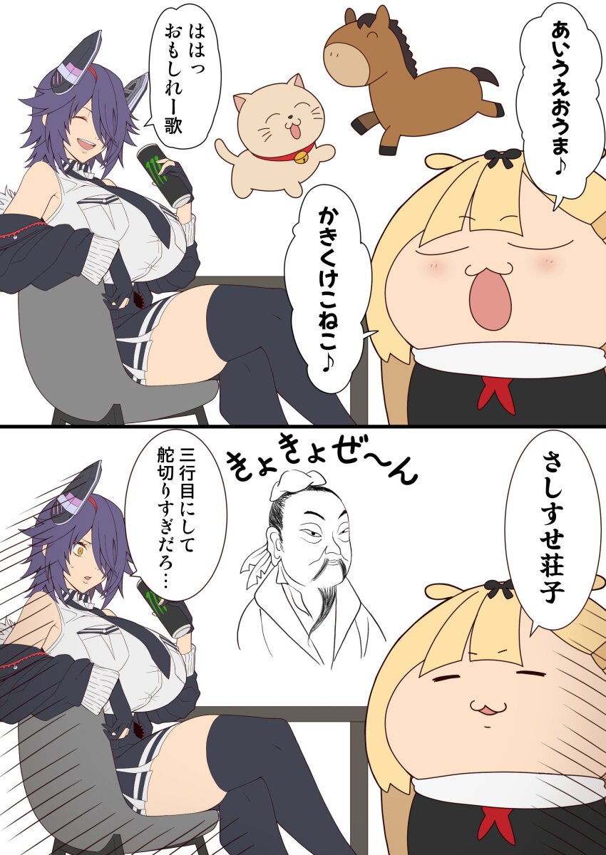 :3 absurdres black_jacket black_necktie black_skirt black_thighhighs blunt_bangs breasts can cat chibi closed_eyes collared_shirt commentary_request dress_shirt drink_can energy_drink headgear highres horse huge_breasts jacket jacket_partially_removed kantai_collection kloah large_breasts long_hair monster_energy necktie purple_hair shirt short_hair sitting skirt table tenryuu_(kancolle) tenryuu_kai_ni_(kancolle) thighhighs translation_request white_shirt yuudachi_(kancolle) yuudachi_kai_ni_(kancolle)