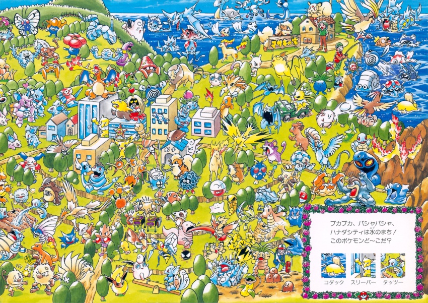 1990s_(style) 1girl 6+others abra absurdres aerodactyl alakazam arbok arcanine articuno ash_ketchum beedrill bellsprout bird blastoise bone brock_(pokemon) bug_catcher_(pokemon) bulbasaur bush butterfree caterpie chansey charizard charmander charmeleon christmas_tree claws clefable clefairy cloyster creature cubone day dewgong diglett ditto dodrio doduo dragon dragonair dragonite dratini drowzee dugtrio eevee ekans electabuzz electrode_(pokemon) everyone exeggcute exeggutor extra_arms fangs farfetch'd fearow fiery_tail fire fish flame-tipped_tail flareon flying forest gastly gen_1_pokemon gengar geodude ghost gloom_(pokemon) golbat goldeen golduck golem_(pokemon) grass graveler grimer growlithe gyarados happy haunter highres hitmonchan hitmonlee holding holding_bone holding_spoon horns horsea hypno ivysaur jigglypuff jolteon jynx kabuto_(pokemon) kabutops kadabra kakuna kangaskhan kingler koffing krabby lapras legendary_pokemon lickitung machamp machoke machop magikarp magmar magnemite magneton mankey marowak meowth metapod mew_(pokemon) mewtwo misty_(pokemon) moltres mr._mime muk multiple_boys multiple_heads multiple_others mythical_pokemon nature nidoking nidoqueen nidoran nidoran_(female) nidoran_(male) nidorina nidorino ninetales nintendo no_humans ocean oddish official_art omanyte omastar onix paras parasect persian_(pokemon) pidgeot pidgeotto pidgey pikachu pinsir pokemon pokemon_(anime) pokemon_(classic_anime) pokemon_(creature) pokemon_rgby poliwag poliwhirl poliwrath ponyta porygon primeape psyduck raichu rapidash raticate rattata retro_artstyle rhydon rhyhorn sandshrew sandslash scyther seadra seaking seel sharp_teeth shellder simple_background single_horn skull_on_head slowbro slowpoke snorlax spearow spoon sprite squirtle starmie starter_pokemon_trio staryu tail tangela tauros teeth tentacool tentacruel tongue tongue_out translation_request vaporeon venomoth venonat venusaur victreebel vileplume voltorb vulpix wartortle water weedle weepinbell weezing wigglytuff zapdos zubat