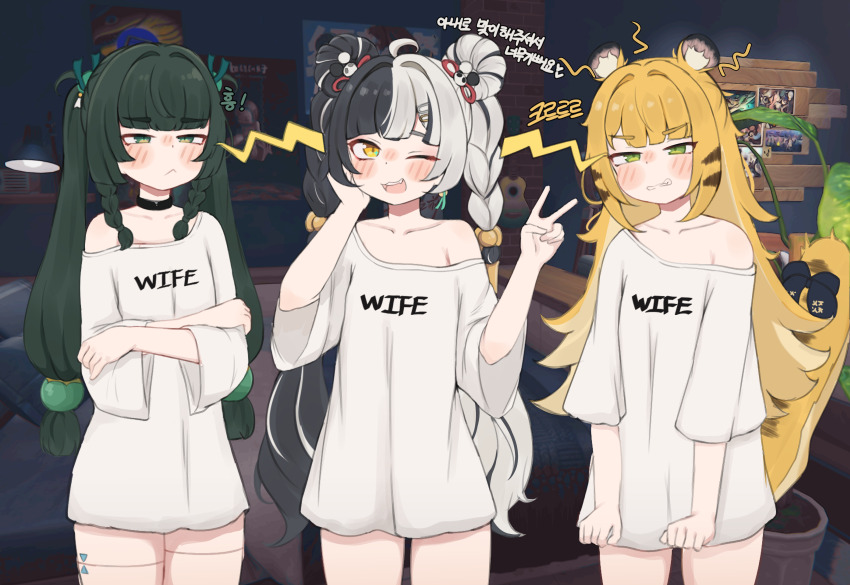 3girls :< absurdres alternate_costume angry animal_ears bedroom black_choker black_hair bow braid choker collarbone commentary_request dialyn_(zenless_zone_zero) english_text flat_chest game_screenshot_background green_eyes green_hair growling hair_intakes heartbee highres indoors ju_fufu korean_commentary korean_text long_hair multicolored_hair multiple_girls naked_shirt narrowed_eyes one_eye_closed open_mouth orange_hair print_shirt qingyi_(zenless_zone_zero) random_play_(zenless_zone_zero) screenshot_background shirt single_off_shoulder smile streaked_hair striped_tail t-shirt tail tail_bow tail_ornament tiger_ears tiger_girl tiger_tail translation_request twin_braids twintails two-tone_hair v very_long_hair white_hair white_shirt yellow_eyes zenless_zone_zero