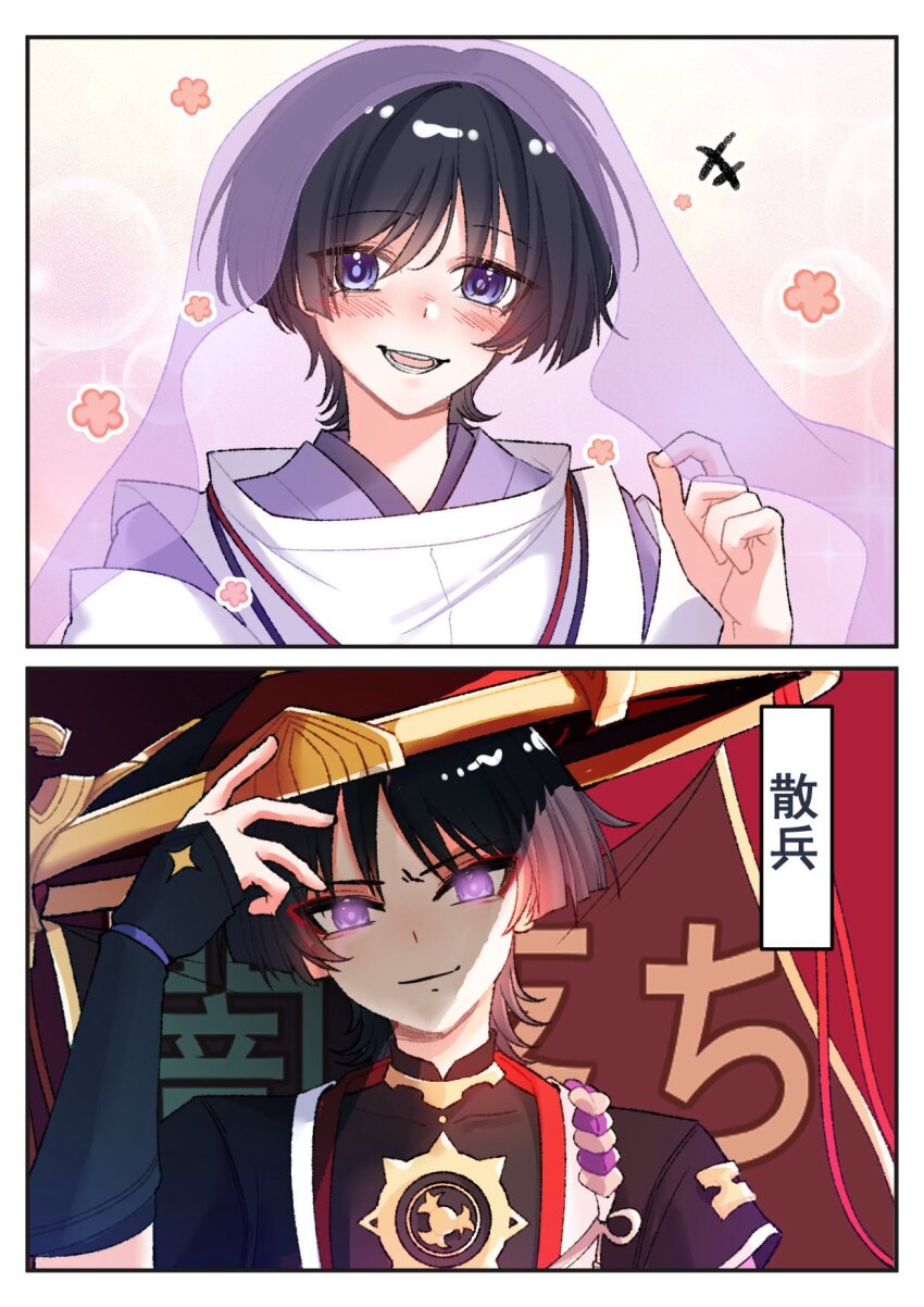 +++ 2boys armor black_hair black_kimono black_sleeves blunt_ends blush border clothing_cutout covered_collarbone dual_persona eyeliner eyeshadow furrowed_brow genshin_impact glowing glowing_eyes gold gold_trim grey_veil hand_up hat head_tilt highres japanese_armor japanese_clothes jewelry jingasa kariginu kimono kote kurokote layered_sleeves looking_at_viewer makeup male_focus mandarin_collar mitsudomoe_(shape) momotomi000 multiple_boys neck_ring open_mouth purple_eyes purple_pupils purple_rope purple_sleeves purple_veil red_eyeliner red_eyeshadow red_hat red_kimono rope scaramouche_(genshin_impact) scaramouche_(kabukimono)_(genshin_impact) see-through_clothes see-through_veil shimenawa shoulder_cutout smile smirk string teeth tilted_headwear tomoe_(symbol) translation_request tsurime veil white_border white_kimono white_rope white_sleeves wispy_bangs