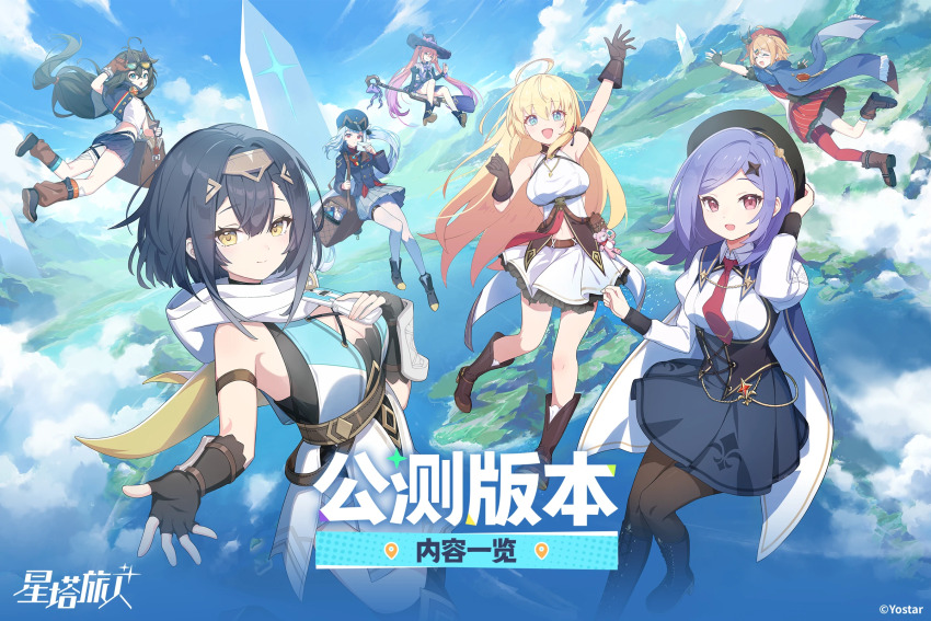 6+girls :d ahoge amber_(stella_sora) bare_shoulders black_gloves black_hair black_leotard black_pantyhose blonde_hair blue_dress blue_eyes blue_hair blue_jacket blue_skirt braid breasts buttons chinese_commentary chinese_text cleavage collared_shirt commentary_request crown_braid donna_(stella_sora) double-breasted dress freesia_(stella_sora) frilled_skirt frills gloves gradient_hair grey_skirt high-waist_skirt highres iris_(stella_sora) jacket large_breasts leotard long_hair long_sleeves looking_at_viewer miniskirt mistique_(stella_sora) multicolored_hair multiple_girls necktie noya_(stella_sora) official_art open_clothes open_jacket open_mouth orange_hair pantyhose pink_eyes pinstripe_dress pinstripe_pattern pleated_skirt purple_hair red_dress red_eyes red_necktie red_shirt shirt side_ponytail sideless_dress skirt smile stella_sora stitched teresa_(stella_sora) third-party_edit translation_request twintails very_long_hair white_pantyhose white_shirt white_skirt yellow_eyes