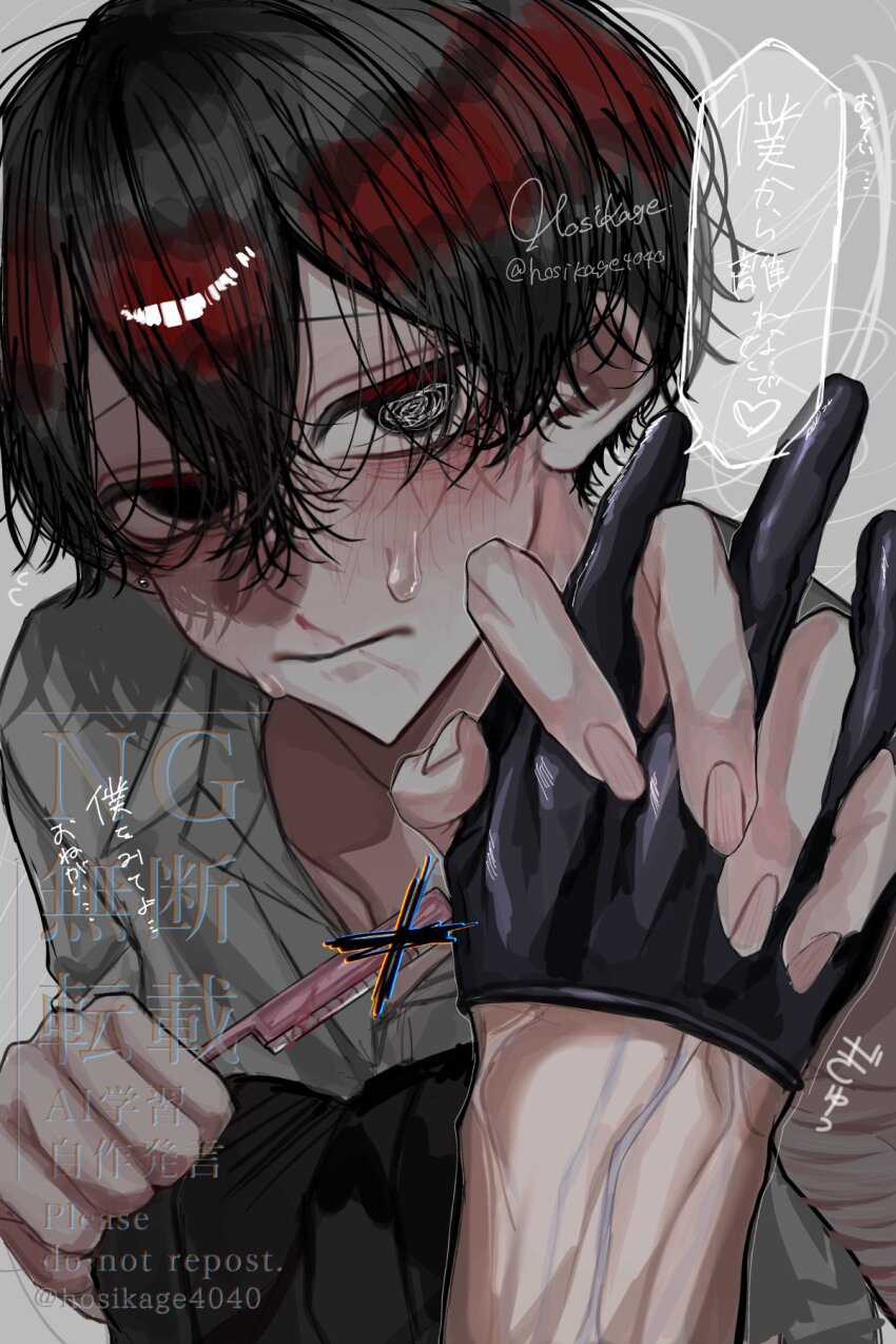 1boy @_@ aegyo_sal black_eyes black_gloves black_hair collared_shirt commentary_request crossed_bangs double-parted_bangs eyebrow_razor gloves hair_between_eyes highres holding_hands holding_razor_blade hosikage4040 interlocked_fingers knees_up looking_at_viewer male_focus original pov pov_hands razor_blade scar scar_on_arm self-harm shirt short_hair solo translation_request white_shirt wrist_cutting