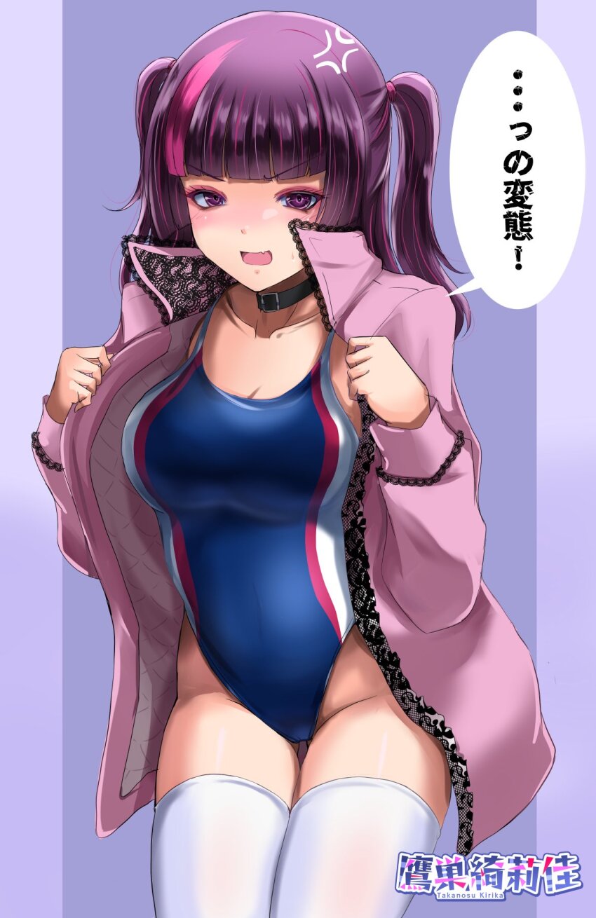 1girl blue_one-piece_swimsuit blush breasts brown_eyes c-wing commentary_request competition_swimsuit cowboy_shot highres jacket long_hair looking_at_viewer medium_breasts one-piece_swimsuit open_clothes open_jacket open_mouth original pink_hair pink_jacket solo swimsuit thighhighs two-tone_swimsuit white_one-piece_swimsuit white_thighhighs