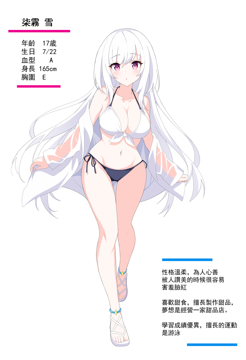 1girl absurdres bare_shoulders bikini black_bikini breasts cleavage collarbone commentary_request front-tie_bikini_top front-tie_top full_body halterneck highres jacket large_breasts long_hair long_sleeves looking_at_viewer navel off_shoulder open_clothes open_jacket original oywj parted_lips pink_eyes sandals see-through_clothes see-through_sleeves side-tie_bikini_bottom solo stomach string_bikini swimsuit thighs translation_request very_long_hair white_bikini white_hair white_jacket