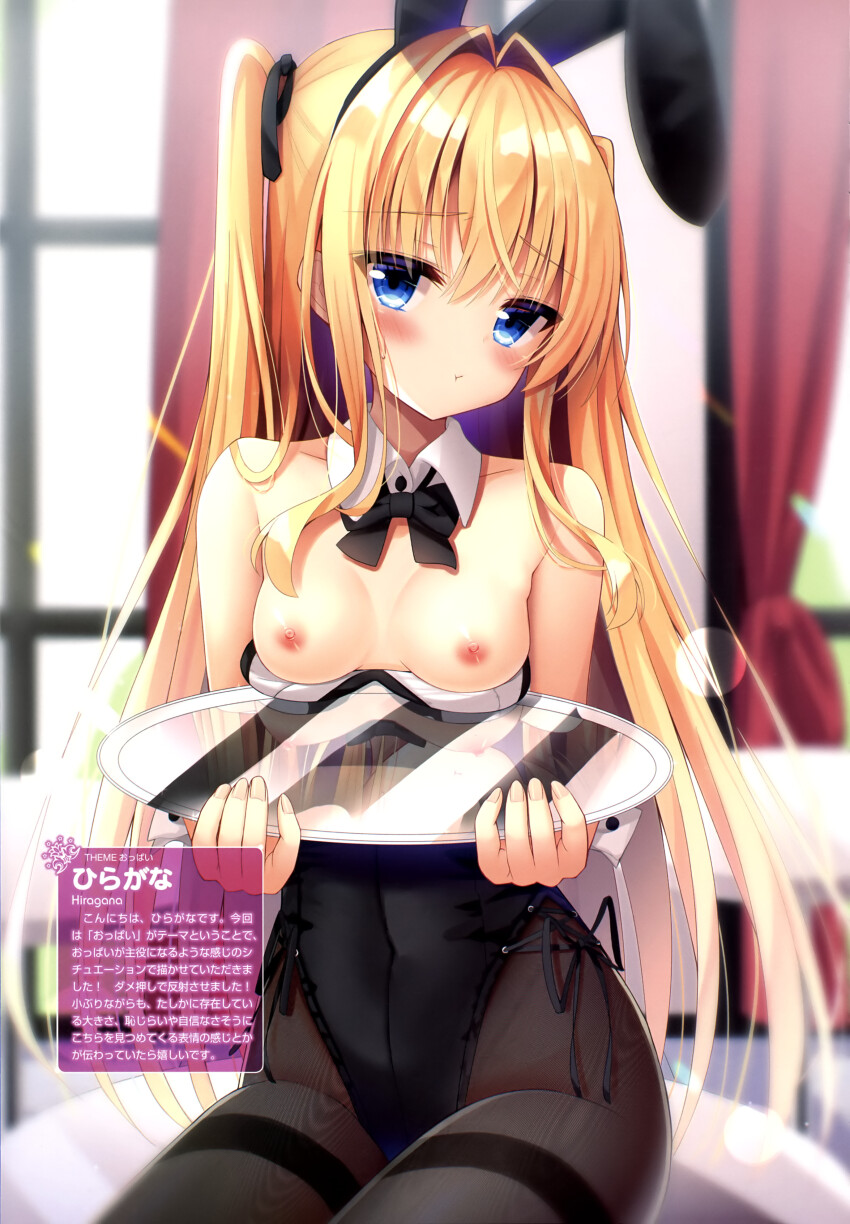 1girl :t absurdres animal_ear_hairband animal_ears armpit_crease artist_name black_bow black_bowtie black_leotard black_pantyhose black_ribbon blonde_hair blue_eyes blush bow bowtie breasts closed_mouth collarbone covered_navel cowboy_shot dengeki_moeoh detached_collar fake_animal_ears hair_intakes hair_ribbon hairband highres hiragana_iroiro holding holding_tray indoors lens_flare leotard leotard_pull long_hair looking_at_viewer magazine_scan nipples on_table original pantyhose playboy_bunny pout rabbit_ear_hairband rabbit_ears reflection ribbon scan shiny_skin sidelocks sitting small_breasts solo strapless strapless_leotard sunlight table third-party_source translation_request tray twintails very_long_hair white_wrist_cuffs wrist_cuffs