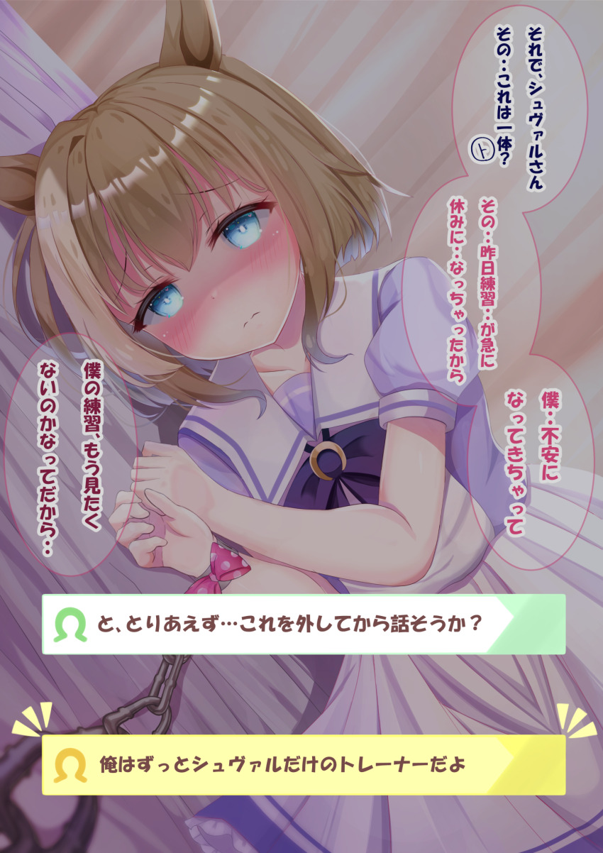 1girl animal_ears blue_eyes blush bow bowtie breasts brown_hair chain cheval_grand_(umamusume) closed_mouth collarbone commentary_request hair_between_eyes highres horse_ears horse_girl looking_at_viewer lpikamasi lying medium_hair multicolored_hair on_side puffy_short_sleeves puffy_sleeves purple_bow purple_bowtie purple_shirt sailor_collar sailor_shirt school_uniform shirt short_sleeves skirt solo speech_bubble streaked_hair tracen_school_uniform translation_request umamusume variant_set white_hair white_sailor_collar white_skirt