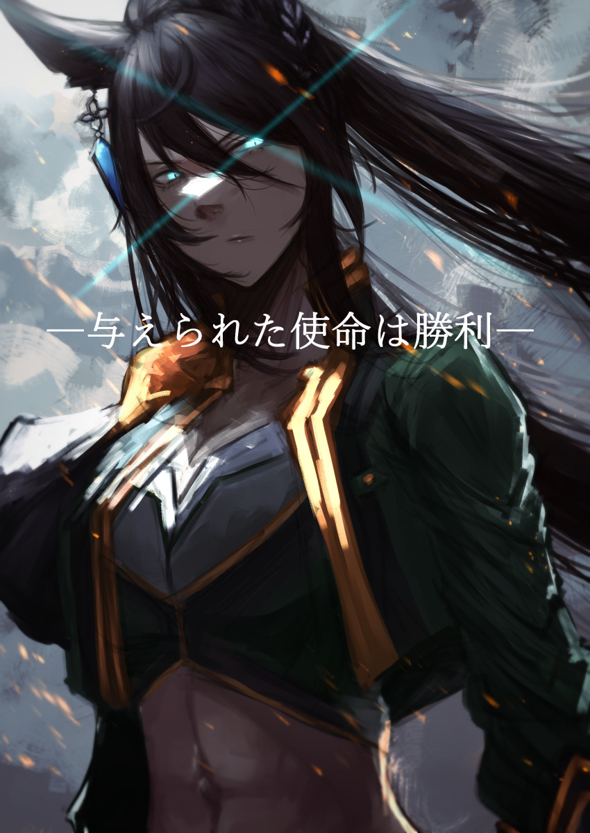 1girl absurdres animal_ears bandeau black_hair blue_eyes breasts closed_mouth commentary_request dark-skinned_female dark_skin earrings glowing glowing_eyes green_jacket hair_between_eyes hasewo highres horse_ears horse_girl jacket jewelry long_hair long_sleeves looking_at_viewer midriff navel ponytail single_earring solo split_ponytail symboli_kris_s_(onyx_soldier)_(umamusume) symboli_kris_s_(umamusume) umamusume upper_body white_bandeau