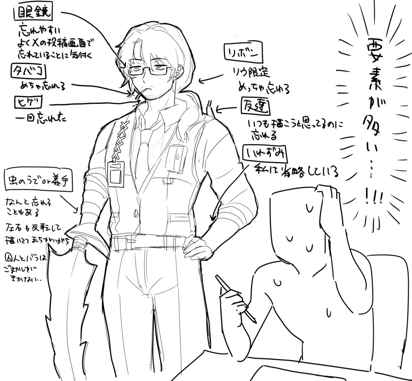 1boy 1other absurdres arrow_(symbol) arthropod_limbs artist_self-insert bags_under_eyes beard_stubble belt breast_pocket buckle chair character_profile cigarette closed_mouth collarbone collared_shirt desk drawing_tablet expressionless facial_hair glasses gregor_(project_moon) greyscale hair_between_eyes half-closed_eyes hand_on_own_head hand_on_own_hip highres holding holding_pen id_card jitome kikkoinu limbus_company lineart long_hair long_sleeves low_ponytail male_focus monitor monochrome name_tag necktie pants parted_bangs pen photoshop_(medium) pocket ponytail project_moon reference_sheet sanpaku semi-rimless_eyewear shirt simple_background sitting sketch sleeves_rolled_up smoking solo solo_focus speech_bubble standing stubble sweat sweatdrop tablet_pc text_focus translation_request under-rim_eyewear upper_body vest white_background