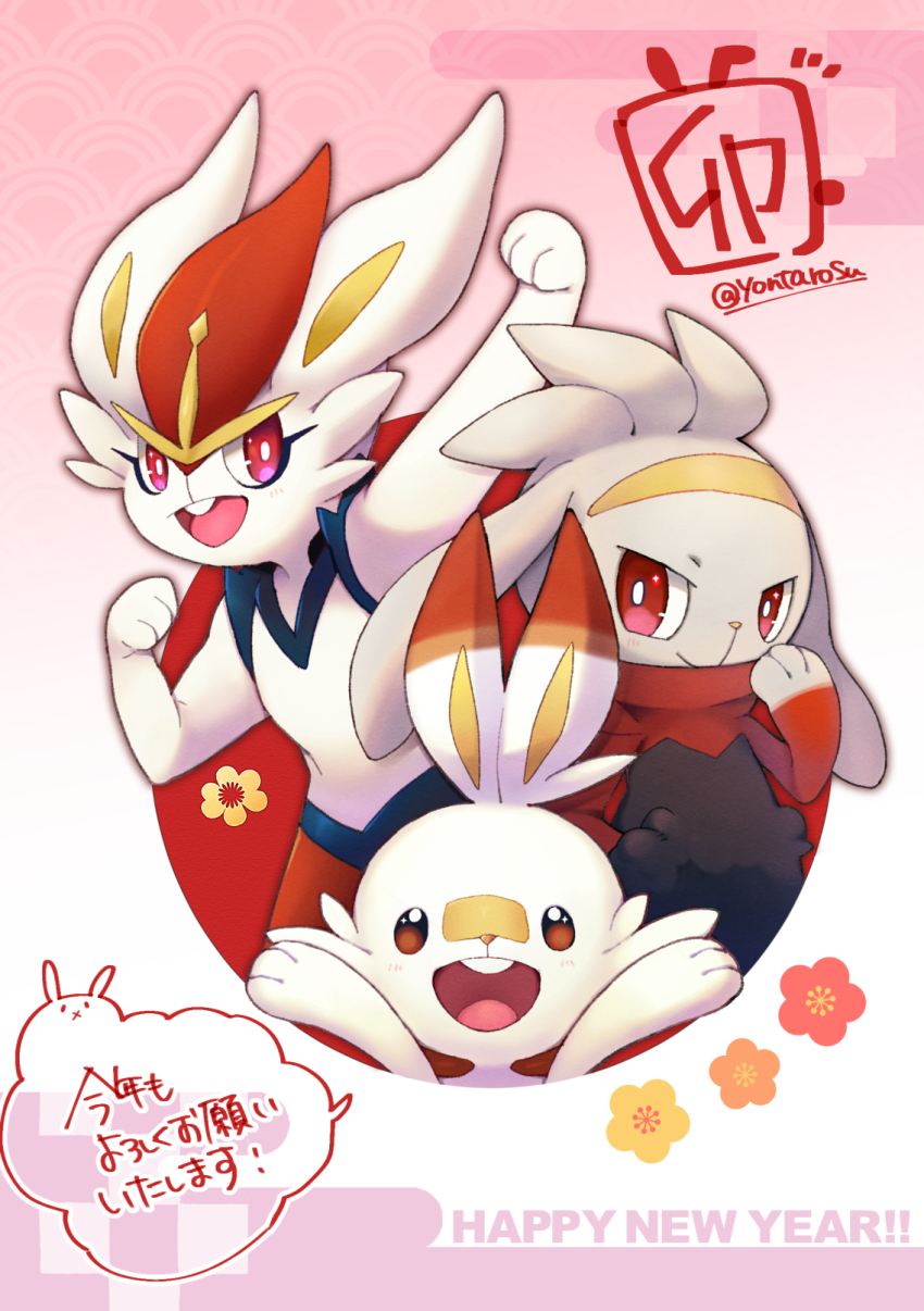arm_up arms_up bright_pupils cinderace evolutionary_line eyelashes flower gen_8_pokemon happy_new_year highres honey-cat looking_at_viewer new_year nintendo no_humans open_mouth plum_blossoms pokemon pokemon_(creature) raboot red_eyes scorbunny speech_bubble translation_request twitter_username white_pupils