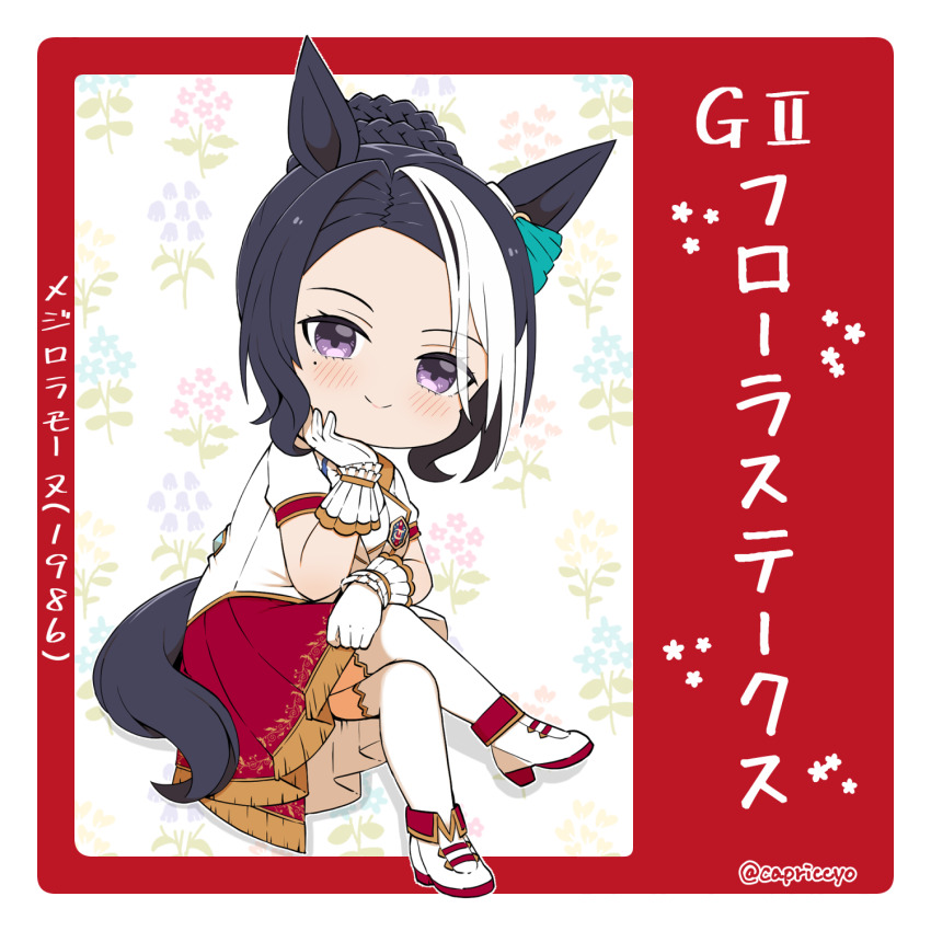 1girl animal_ears black_hair blush border braid capriccyo chibi closed_mouth commentary_request crossed_legs forehead fringe_trim full_body gloves hand_up high_heels highres horse_ears horse_girl horse_tail jacket mejiro_ramonu_(umamusume) multicolored_hair new_stars_rose new_stars_rose_(umamusume) pleated_skirt purple_eyes purple_skirt red_border shoes sitting skirt smile solo tail thighhighs translation_request twitter_username two-tone_hair umamusume white_background white_gloves white_hair white_jacket white_shoes white_thighhighs