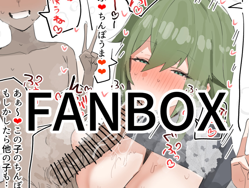 1girl bad_tag blush breasts drooling eyebrows fanbox_logo fellatio green_eyes green_hair horn/wood large_breasts lifting_own_clothes long_hair long_sleeves mole mole_under_eye netorare open_clothes oral penis saliva sex sweat sweatdrop torogao v venus_(zenless_zone_zero) zenless_zone_zero