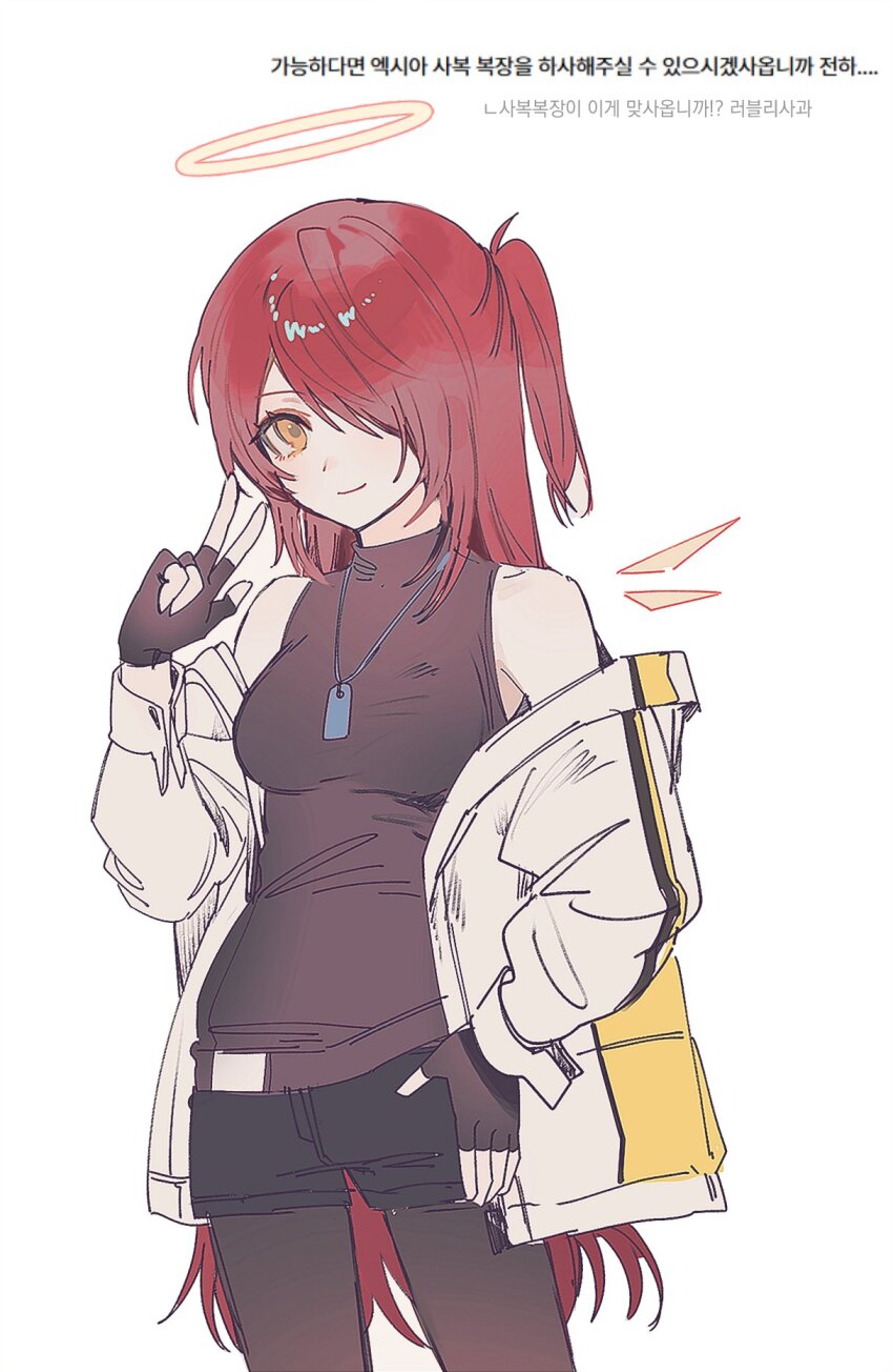 1girl arknights bare_shoulders black_shorts brown_gloves brown_pantyhose brown_shirt closed_mouth commentary_request cowboy_shot dog_tags exusiai_(arknights) fingerless_gloves gloves hair_over_one_eye halo hand_on_own_hip highres jacket korean_commentary korean_text long_hair long_sleeves looking_at_viewer mewem333 oekaki off_shoulder one_eye_covered one_side_up pantyhose red_hair shirt short_shorts shorts simple_background sleeveless sleeveless_shirt smile solo standing traditional_halo translation_request very_long_hair w white_background white_jacket yellow_eyes yellow_halo