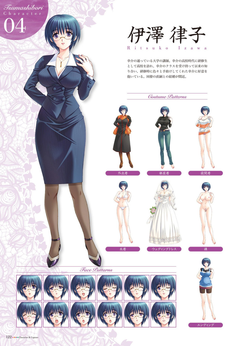 artbook bikini black_coat black_shirt blazer blue_hair breasts censored clothes_on_and_off coat denim dress game_cg highres izawa_ritsuko jacket jeans kuroda_akimi large_breasts multiple_expressions multiple_views nipples non-web_source nude official_alternate_costume official_art orange_scarf page_number pants pencil_skirt pixie_cut purple_eyes reference_sheet scan scarf semi-rimless_eyewear shirt short_hair skirt swimsuit tsuma_shibori tsumamigui_(series) variations wedding_dress white_bikini