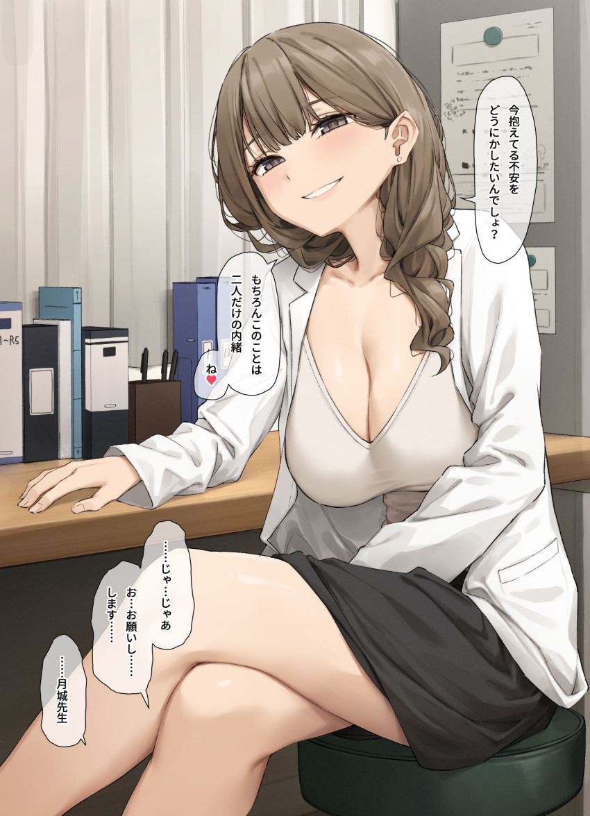 1girl black_skirt breasts brown_hair cleavage crossed_legs highres indoors lab_coat large_breasts long_hair mature_female original papino sitting skirt solo speech_bubble thighs translation_request